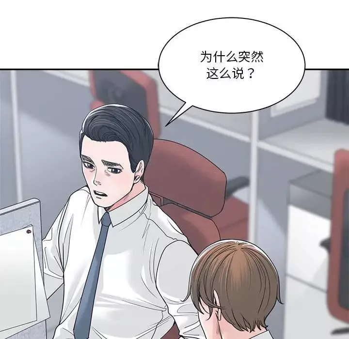 誰才是真愛?第22話