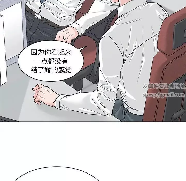 誰才是真愛?第22話