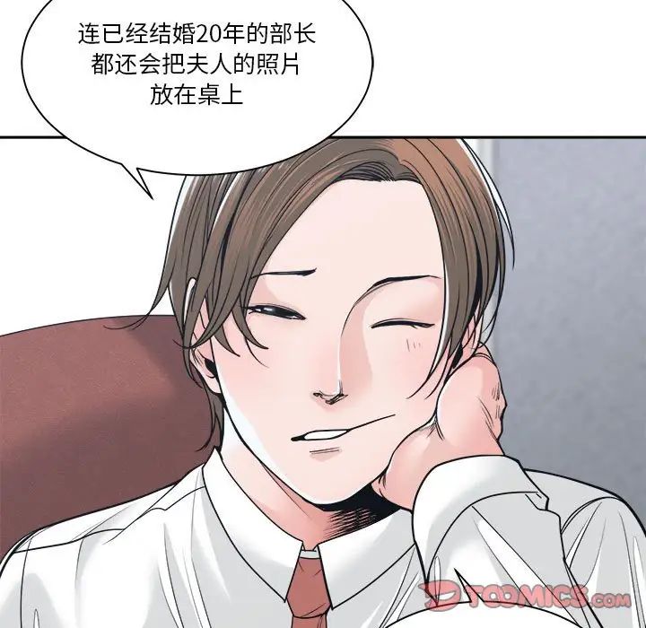 谁才是真爱?第22话