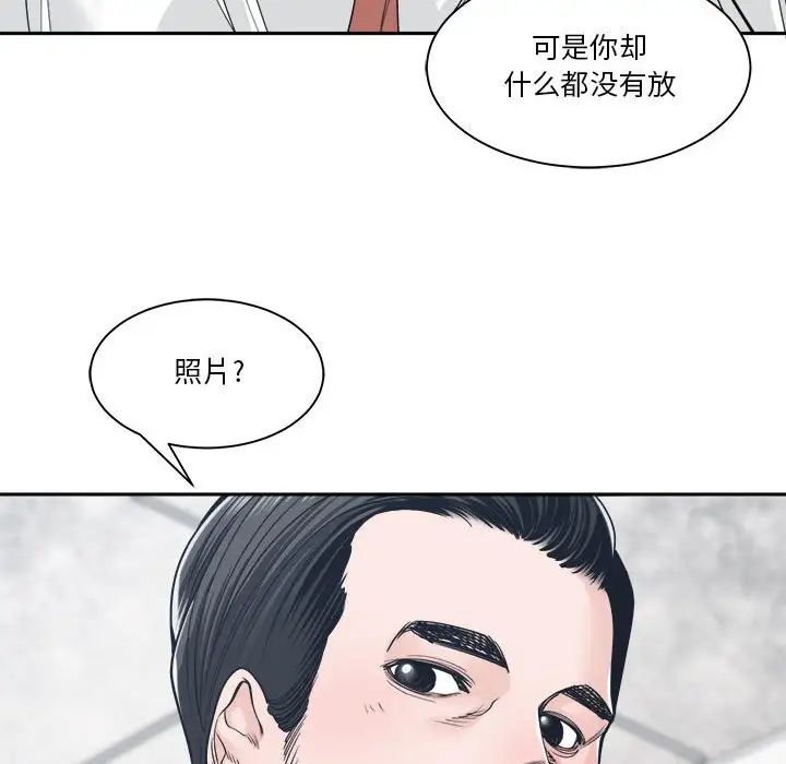 誰才是真愛?第22話