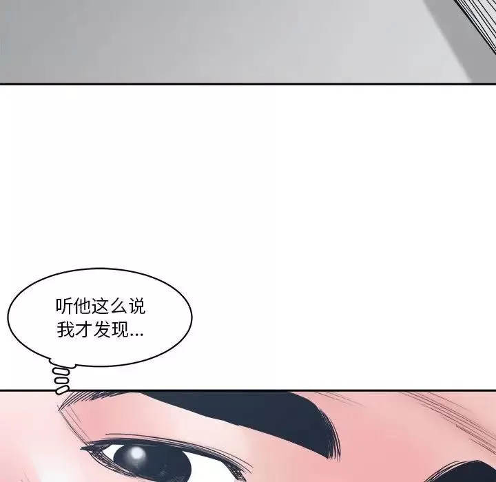 谁才是真爱?-第22话 - 图片 61