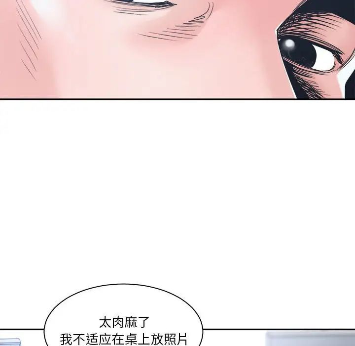 誰才是真愛?第22話