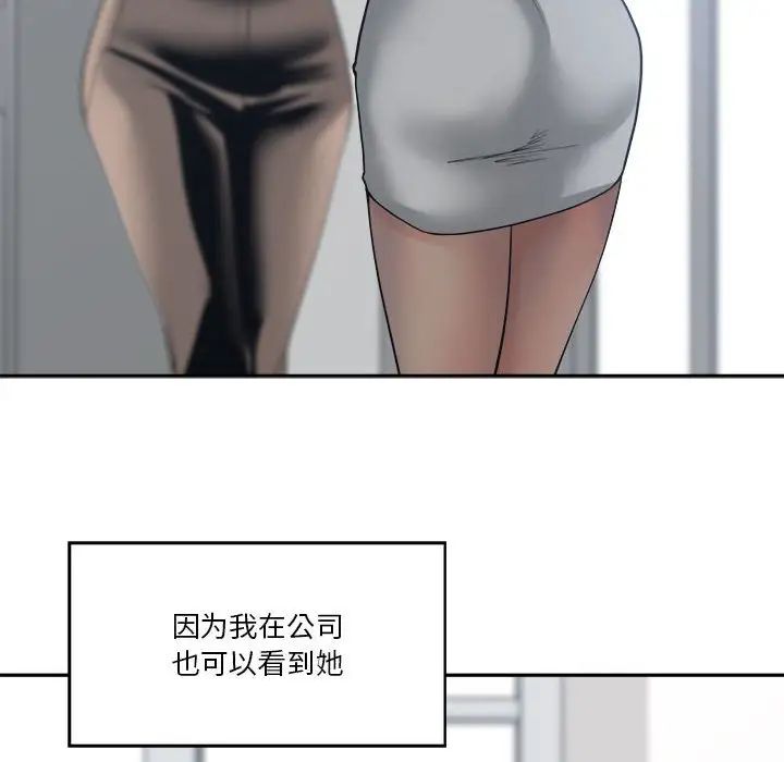 誰才是真愛?第22話