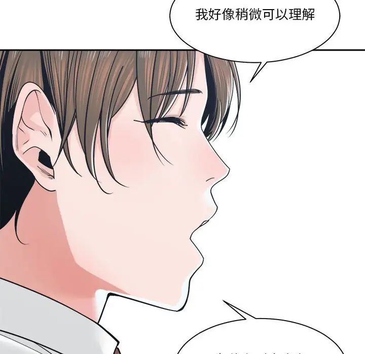 誰才是真愛?第22話