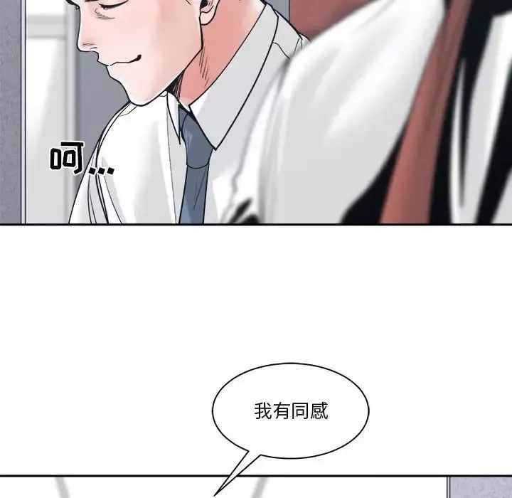 谁才是真爱?-第22话 - 图片 76