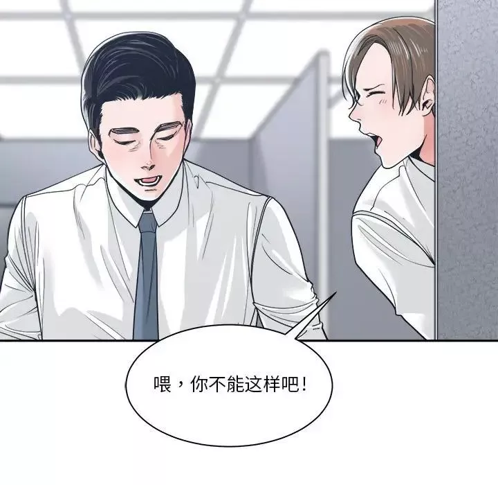 谁才是真爱?-第22话 - 图片 77