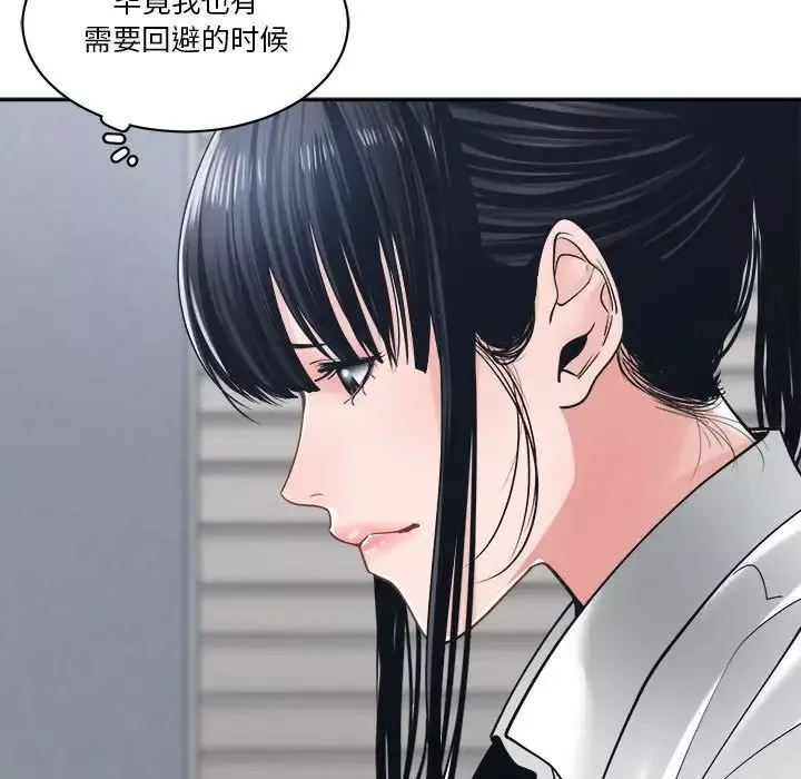 谁才是真爱?-第22话 - 图片 91