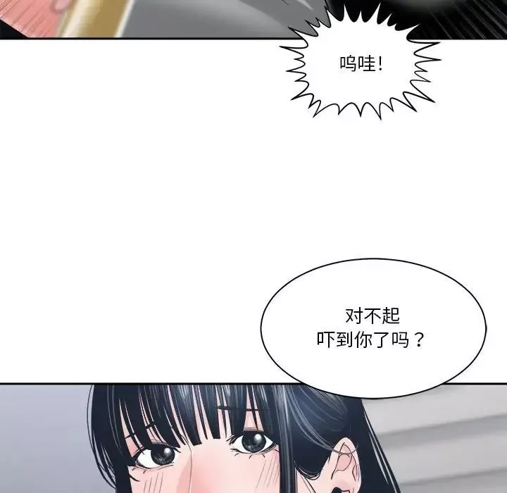 誰才是真愛?第22話