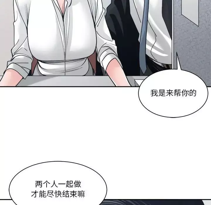 誰才是真愛?第22話