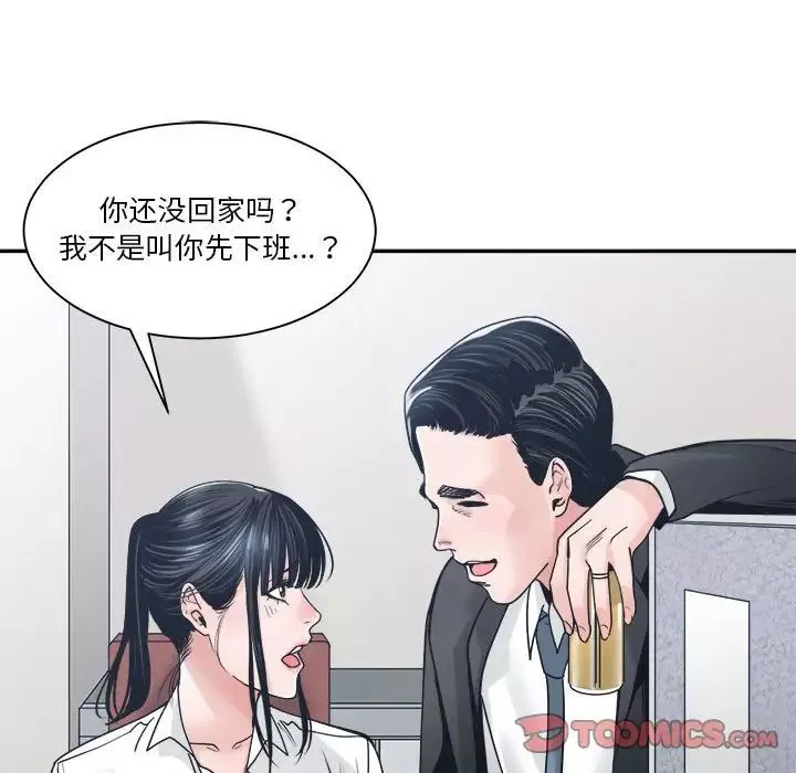 誰才是真愛?第22話