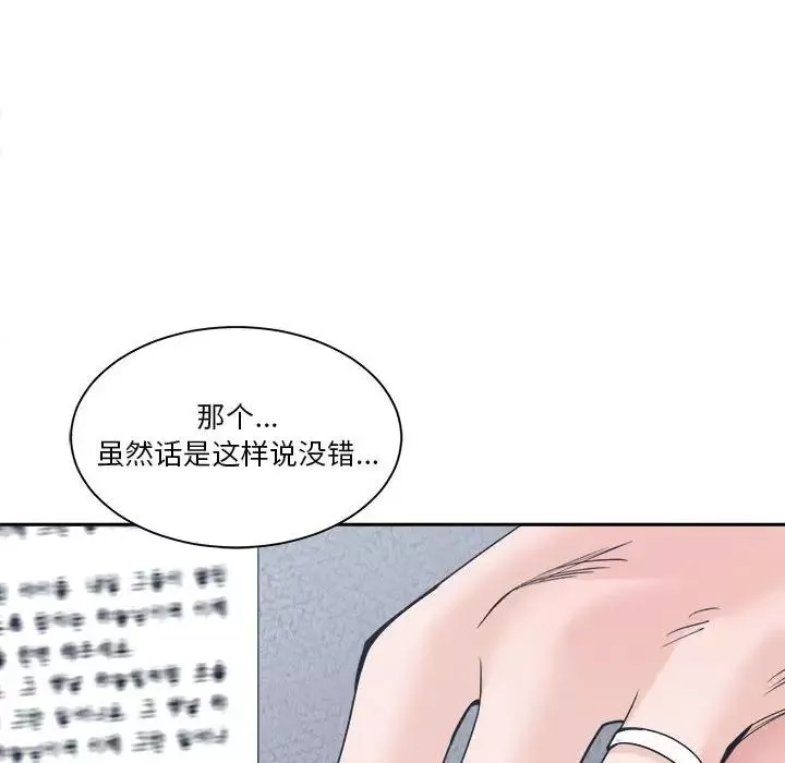 誰才是真愛?第22話