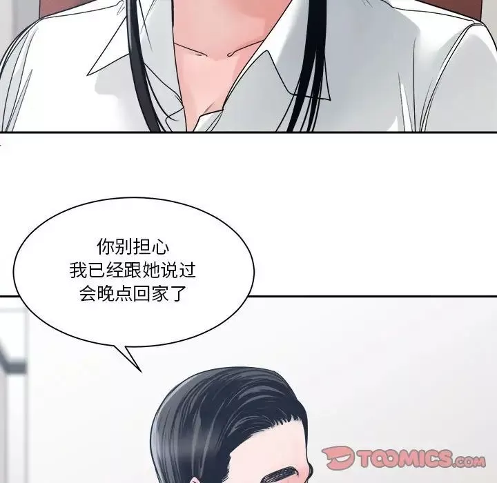 谁才是真爱?-第22话 - 图片 105