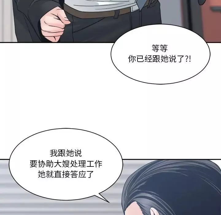 谁才是真爱?-第22话 - 图片 107