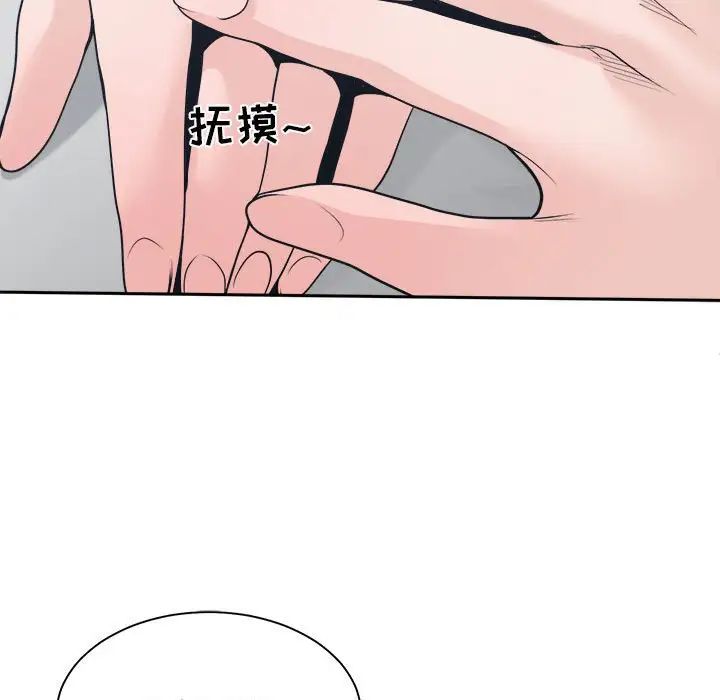 誰才是真愛?第22話