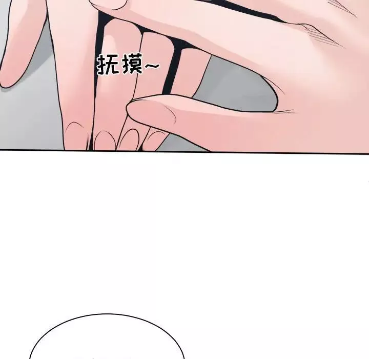 誰才是真愛?第22話
