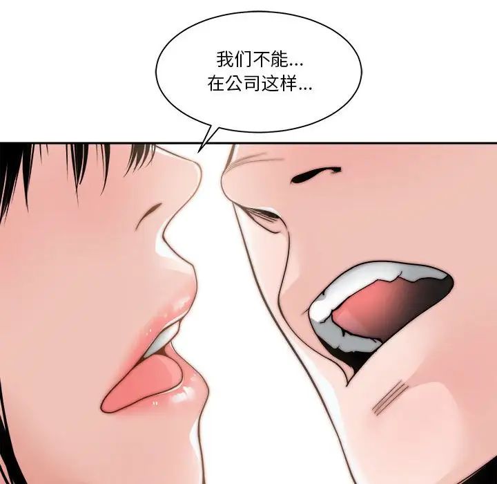 誰才是真愛?第22話