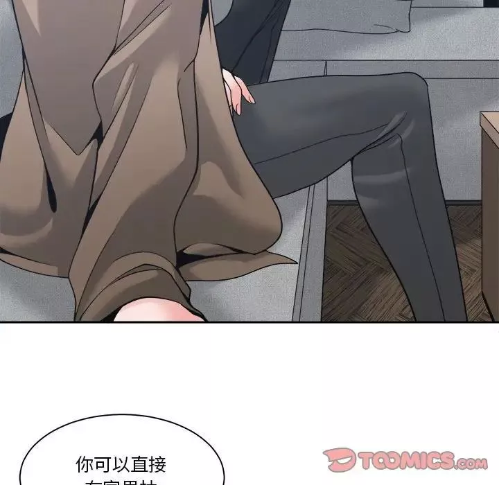 誰才是真愛?第22話
