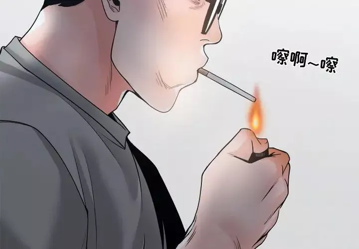 誰才是真愛?第23話