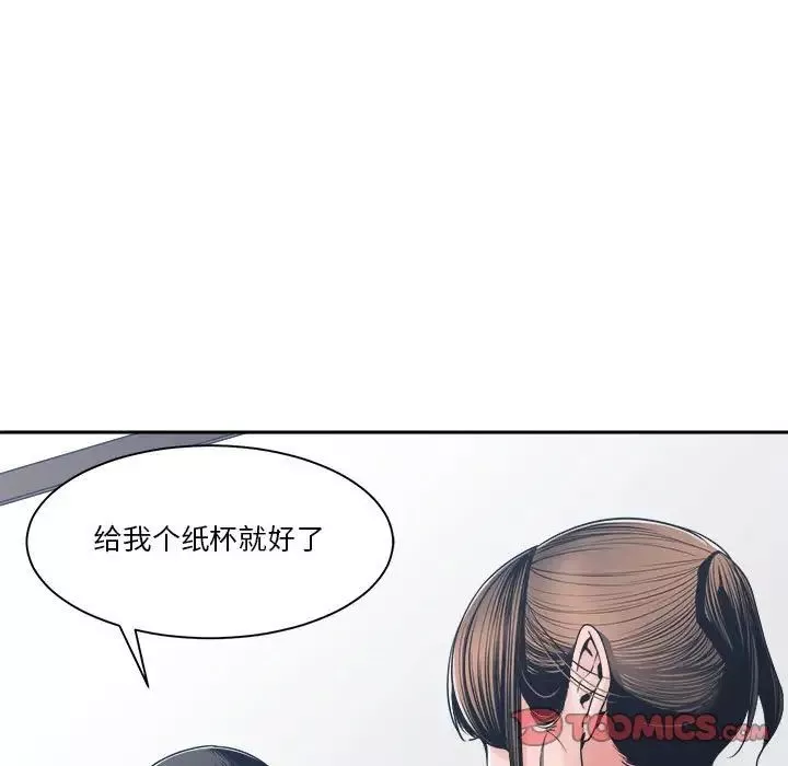 誰才是真愛?第23話