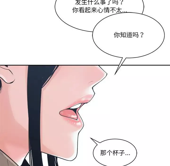 誰才是真愛?第23話