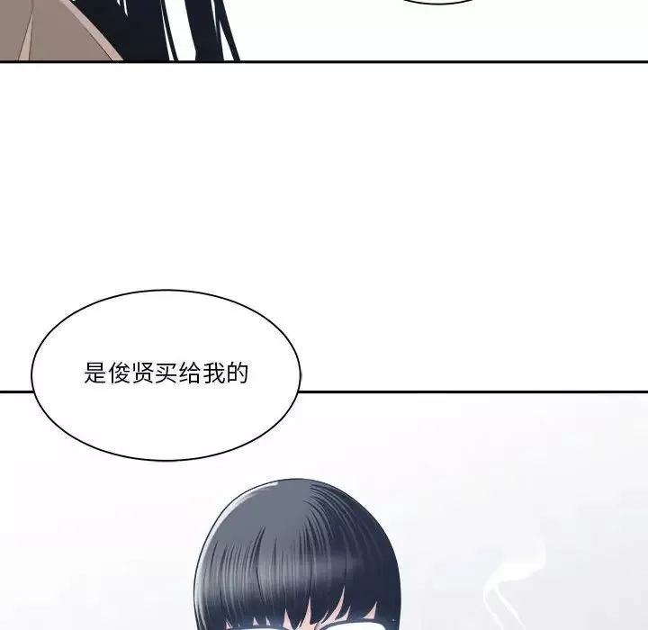 誰才是真愛?第23話