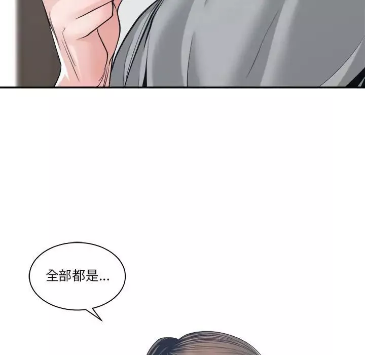谁才是真爱?-第23话 - 图片 19