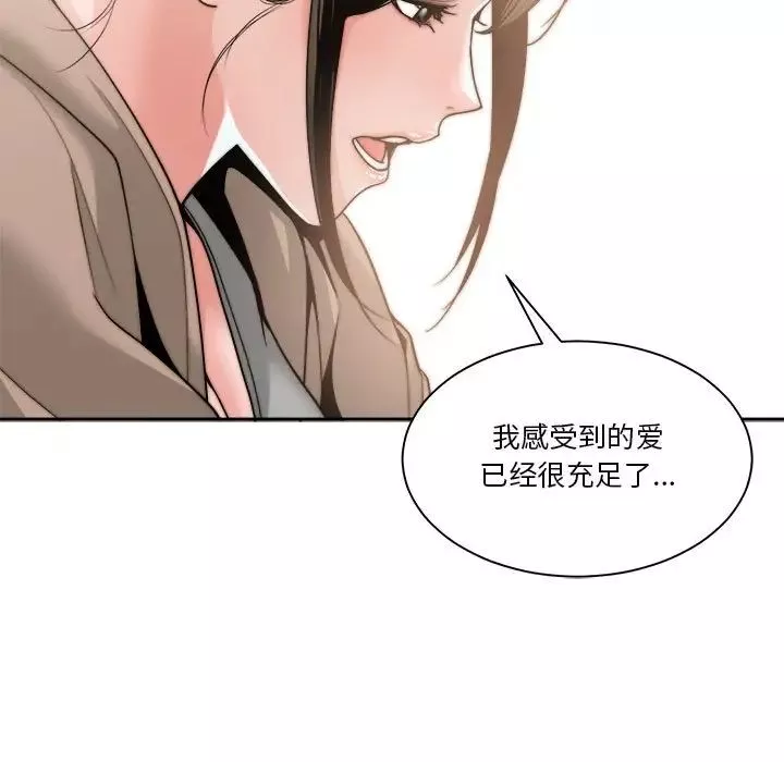谁才是真爱?-第23话 - 图片 23