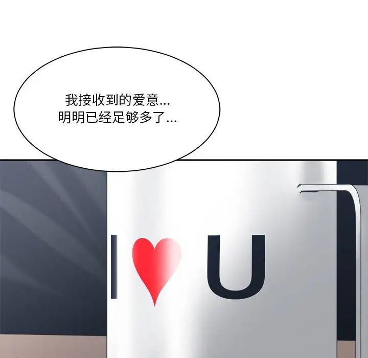 谁才是真爱?第23话