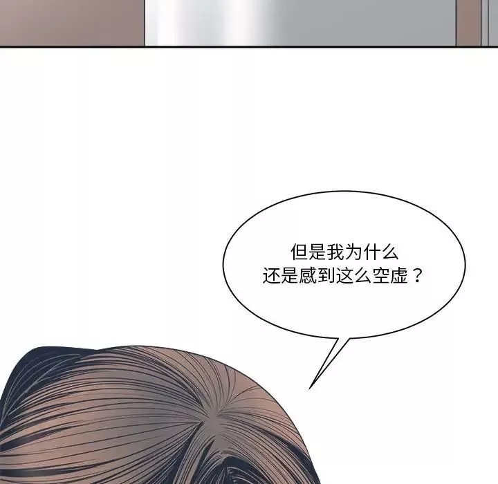 誰才是真愛?第23話
