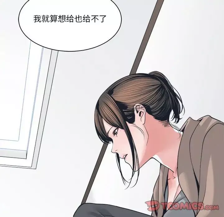 誰才是真愛?第23話
