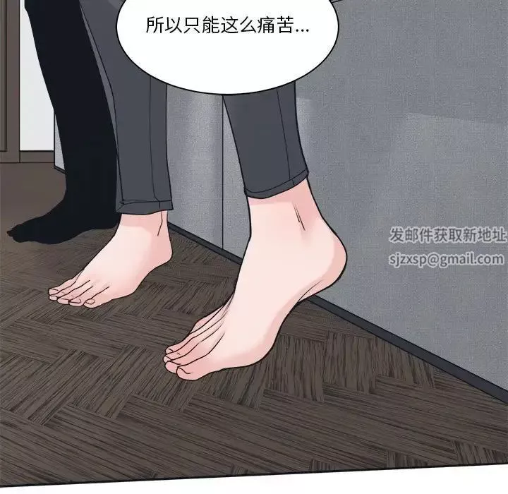 誰才是真愛?第23話