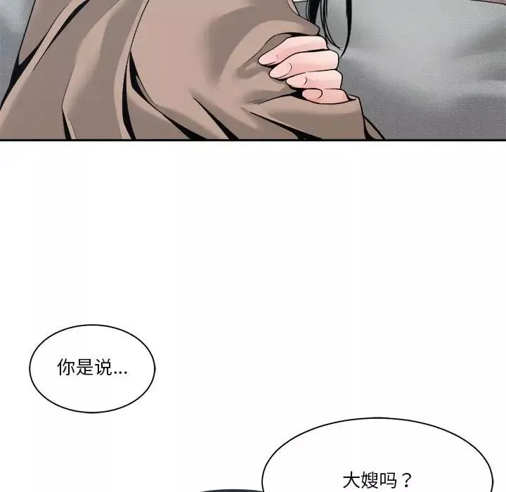 誰才是真愛?第23話