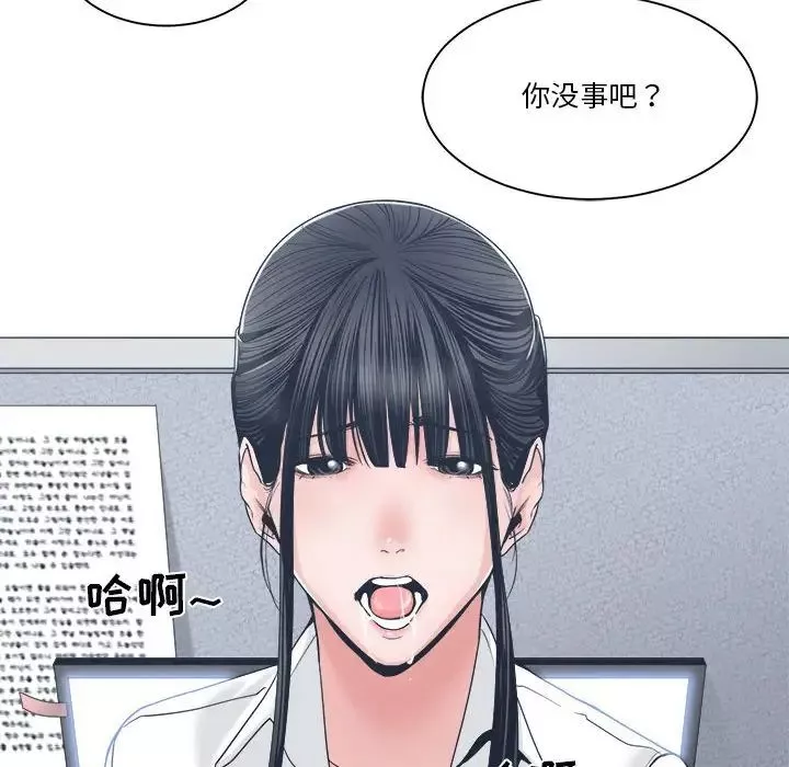 谁才是真爱?-第23话 - 图片 46