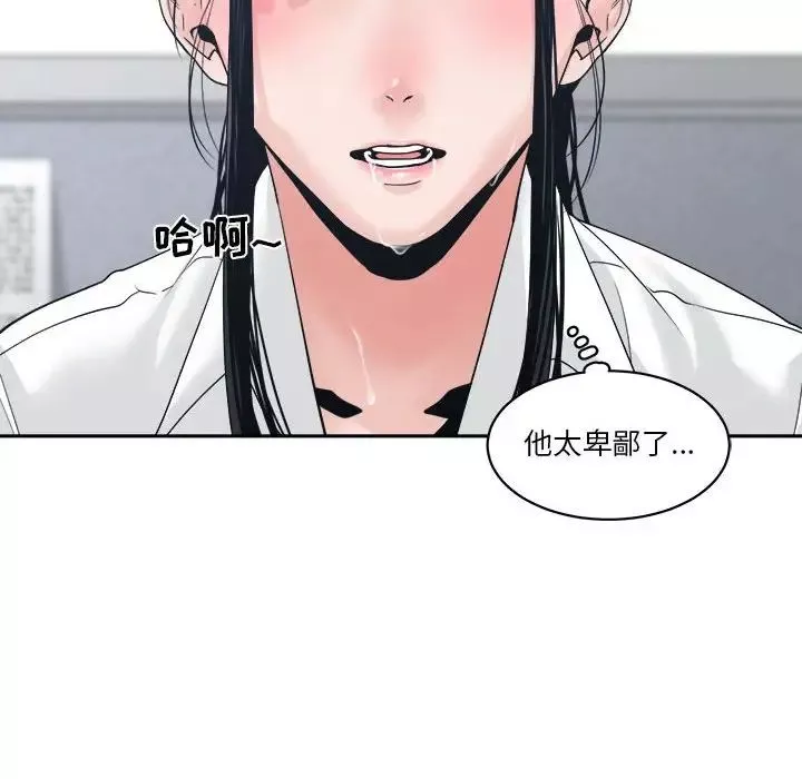 谁才是真爱?-第23话 - 图片 56
