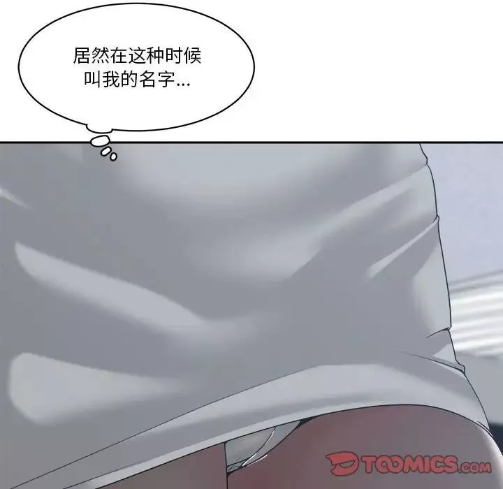 谁才是真爱?-第23话 - 图片 57