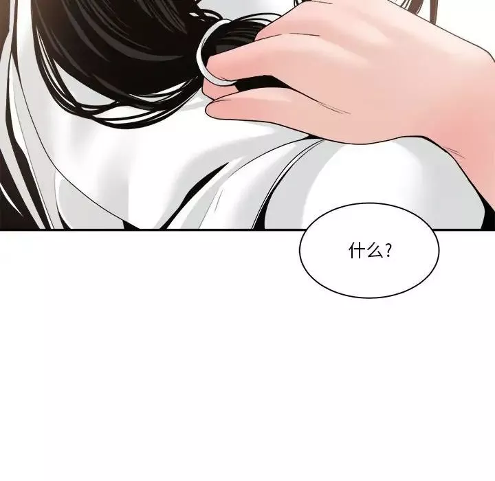 誰才是真愛?第23話