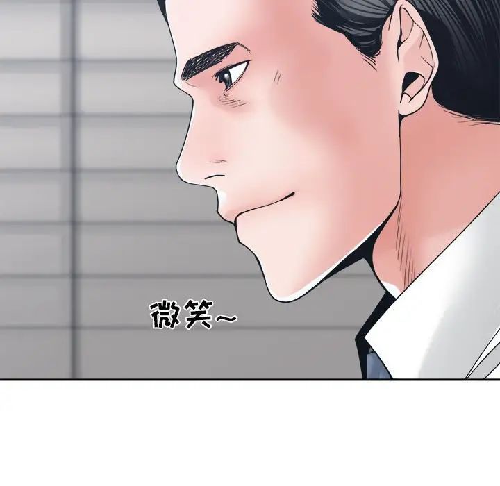 誰才是真愛?第23話