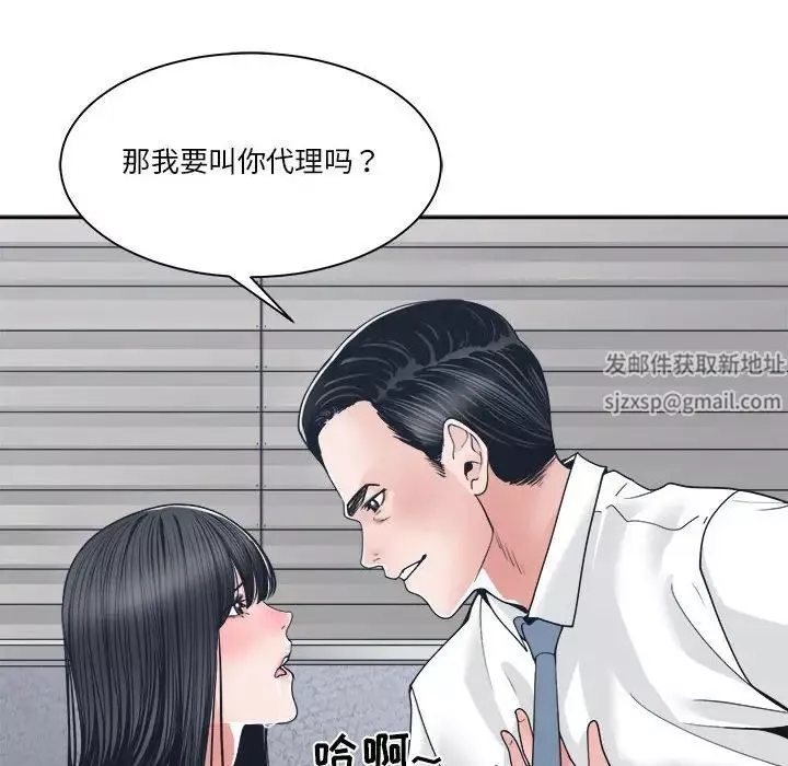 谁才是真爱?-第23话 - 图片 66