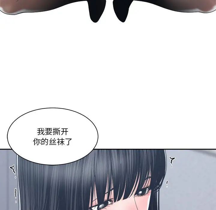 誰才是真愛?第23話