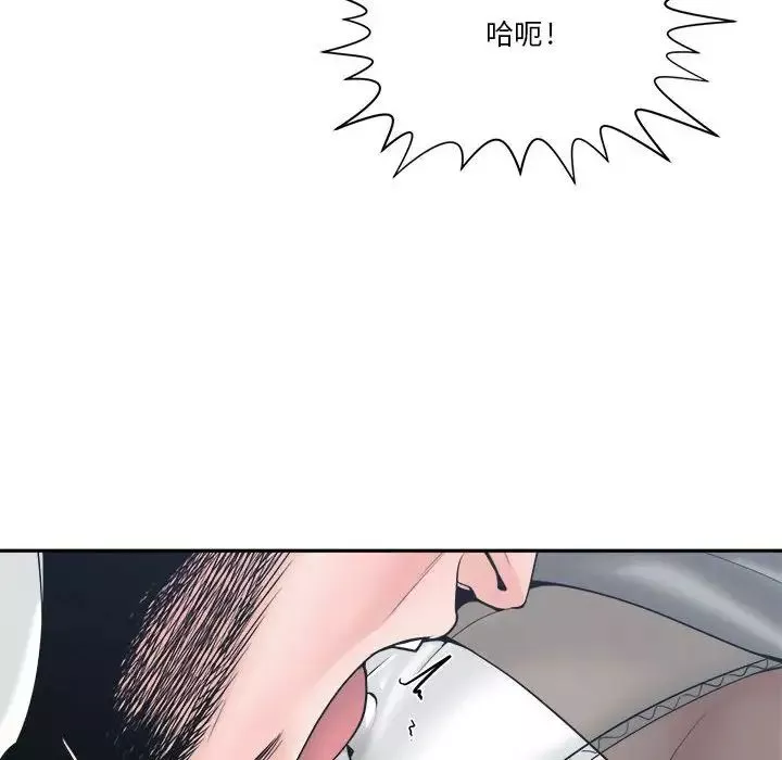 谁才是真爱?-第23话 - 图片 84