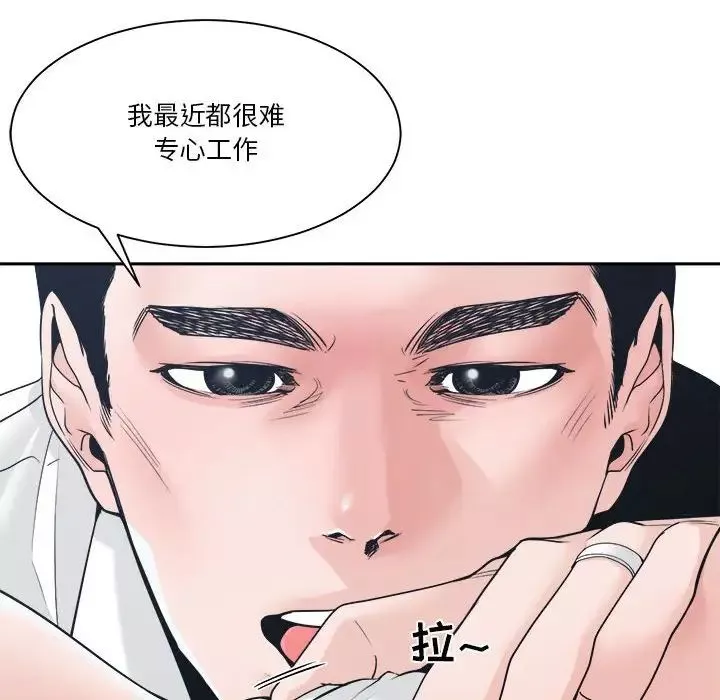 谁才是真爱?-第23话 - 图片 88