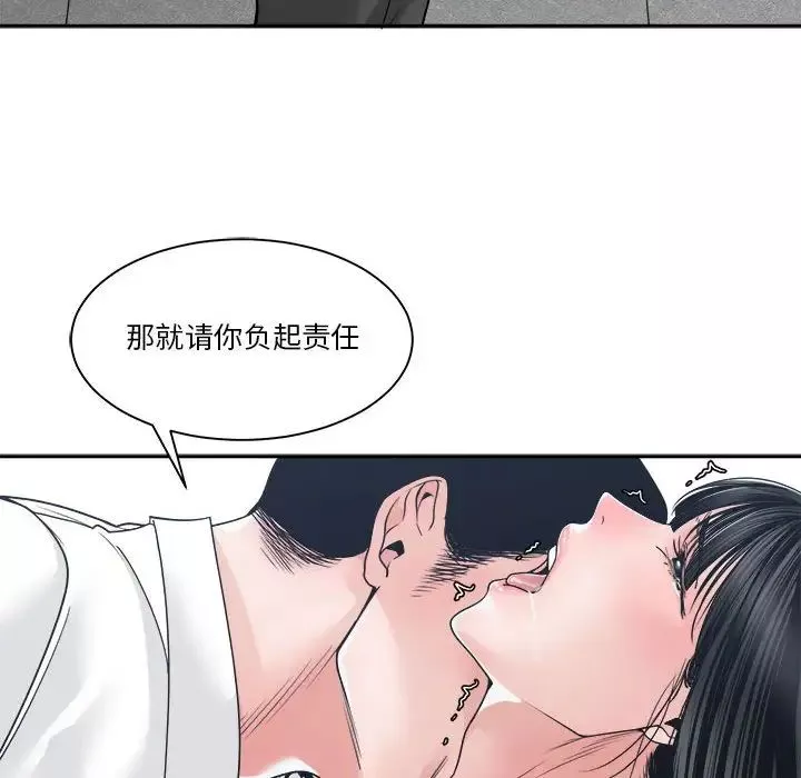 谁才是真爱?-第23话 - 图片 94