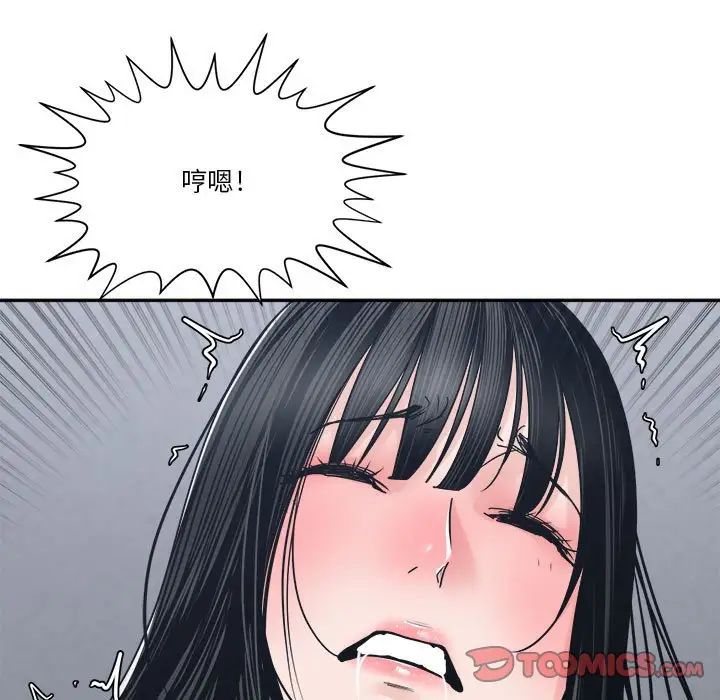 谁才是真爱?第23话