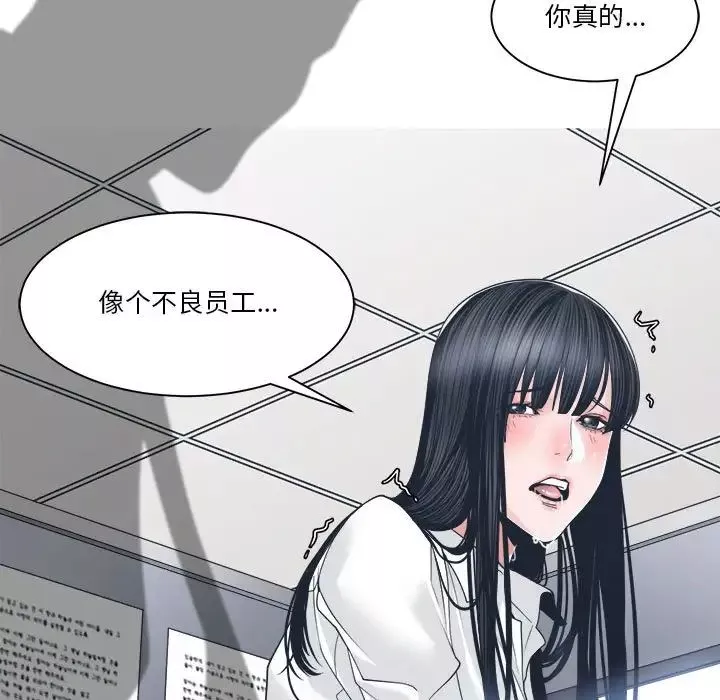 誰才是真愛?第23話