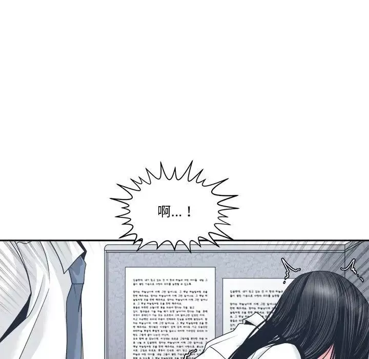 誰才是真愛?第23話