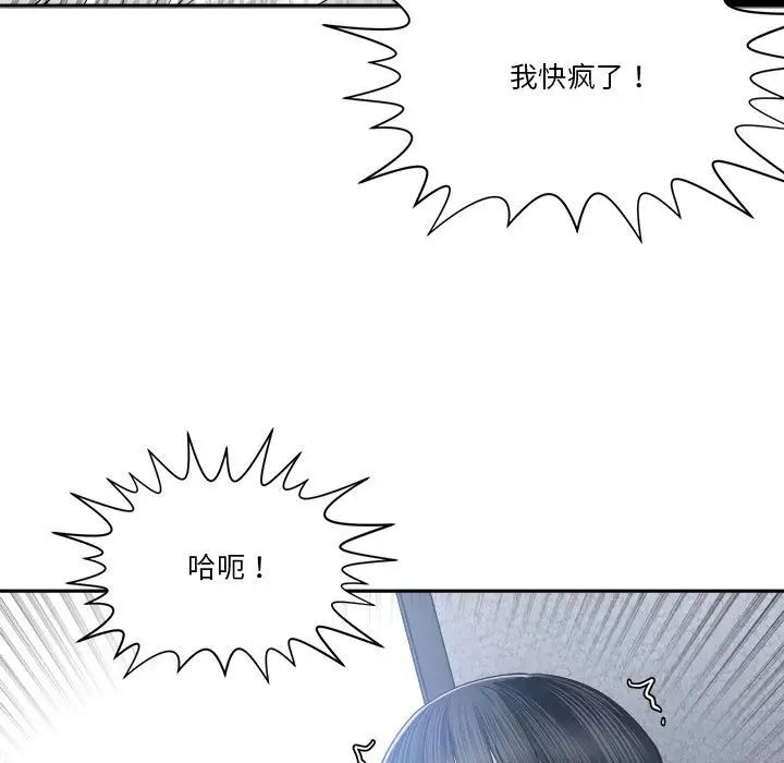 谁才是真爱?第23话