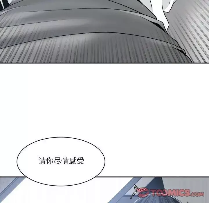 誰才是真愛?第23話