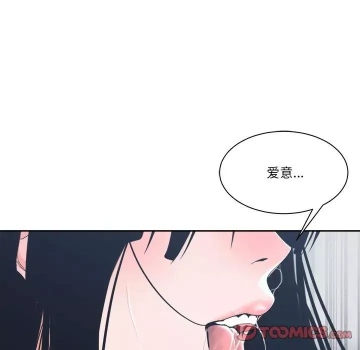 誰才是真愛?第23話