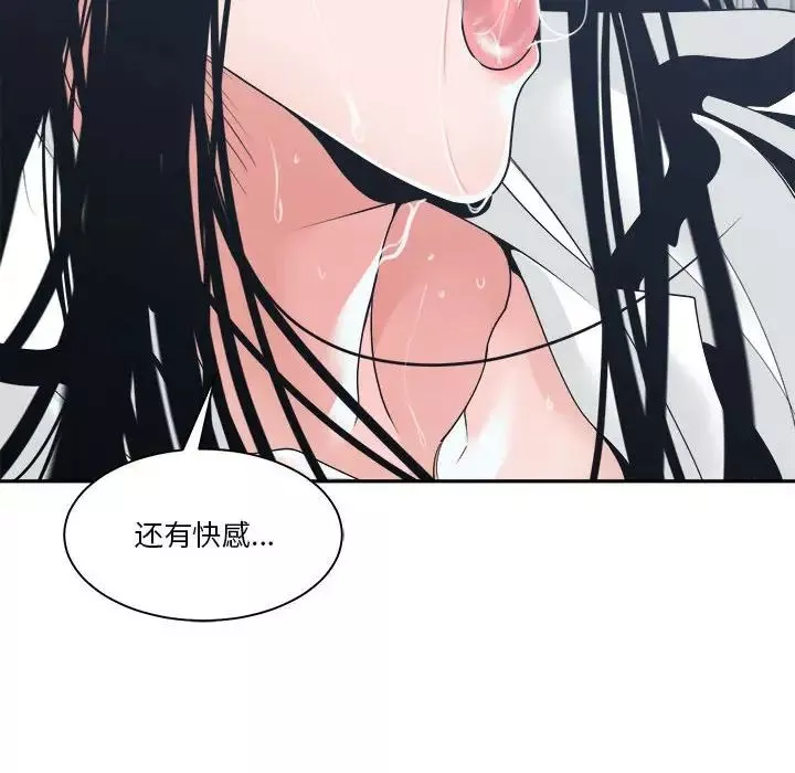 谁才是真爱?-第23话 - 图片 124