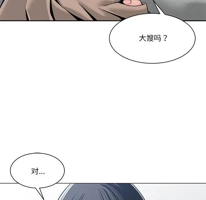 谁才是真爱?第23话